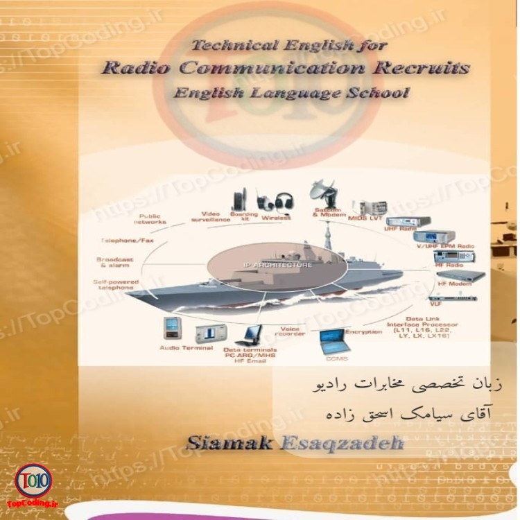 کتاب زبان تخصصی مخابرات رادیویی